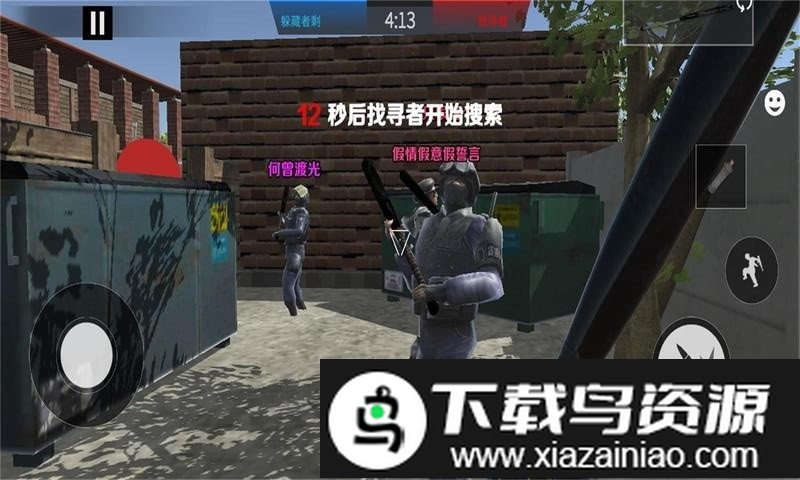 反恐精英躲猫猫手机版截图4