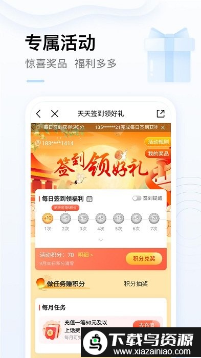 宁夏移动网上营业厅app截图1