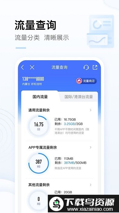 宁夏移动网上营业厅app截图3