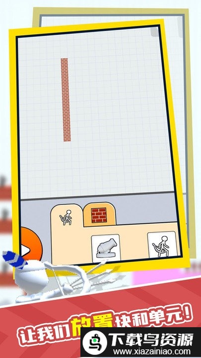 建造战争游戏截图3