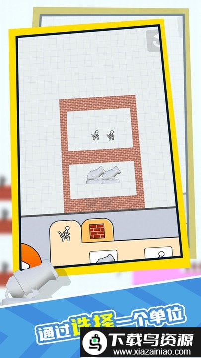 建造战争游戏截图4