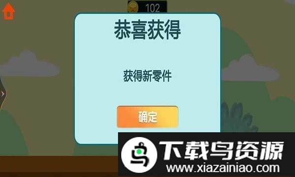 恐龙挖掘机驾驶员完整版截图1