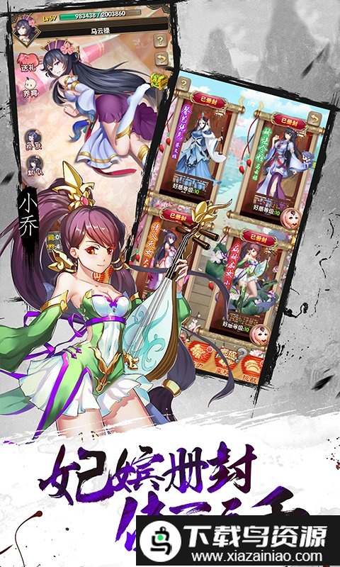 暴揍魏蜀吴官方手游正式版截图2