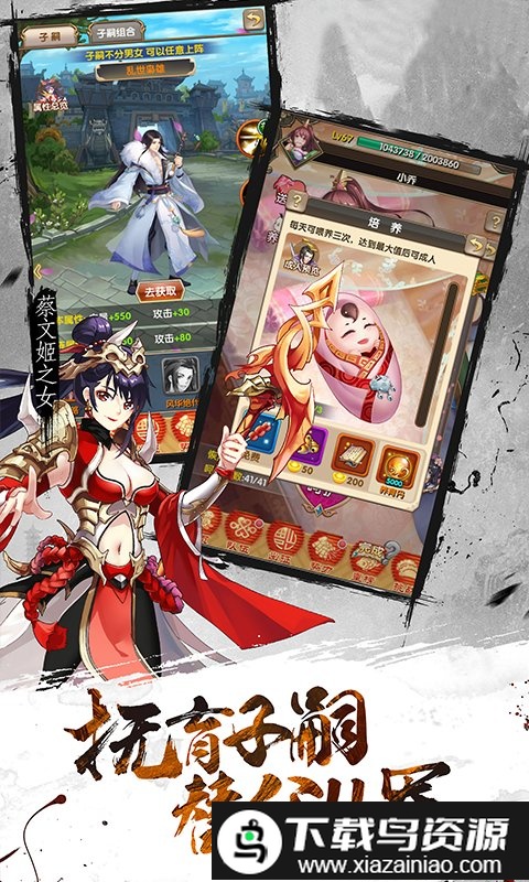 暴揍魏蜀吴官方手游正式版截图3