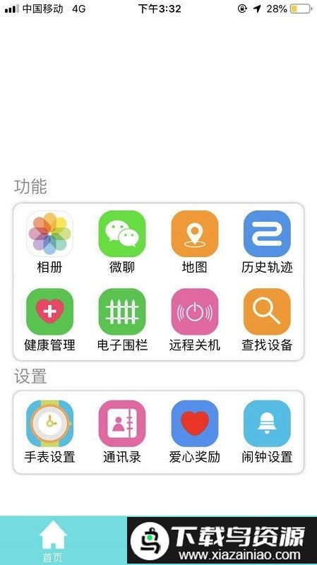 安全伴侣软件截图3