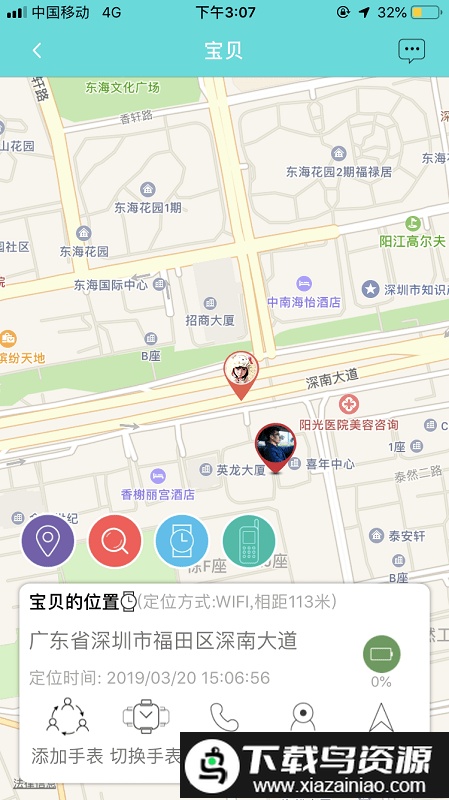 安全伴侣软件截图4