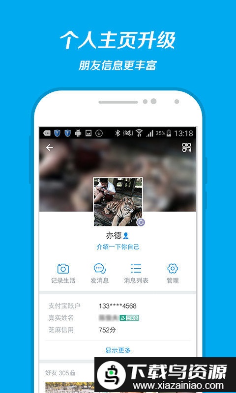 谷歌版支付宝v10.1.8截图1