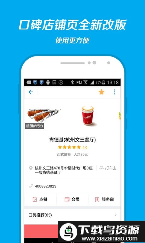谷歌版支付宝v10.1.8截图2
