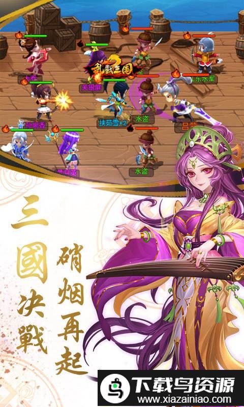 乱戳三国变态版手游截图2