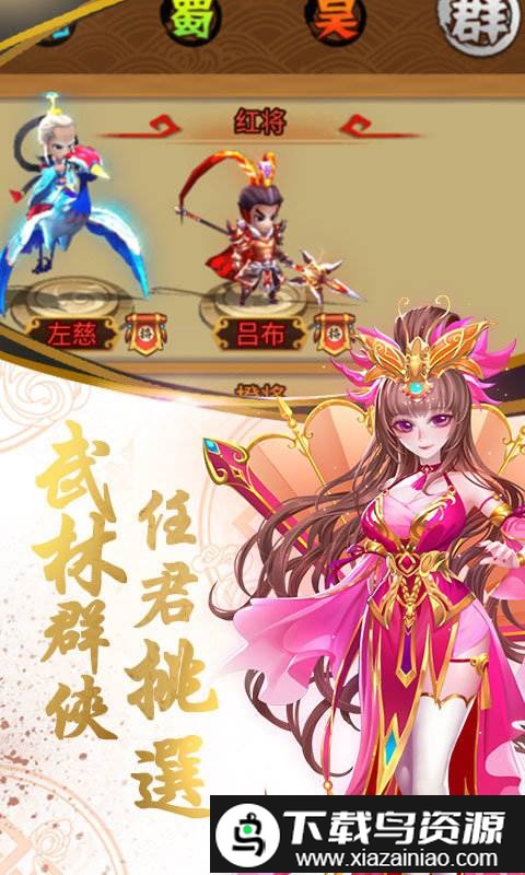 乱戳三国变态版手游截图3