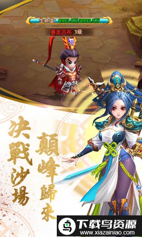 乱戳三国变态版手游截图4