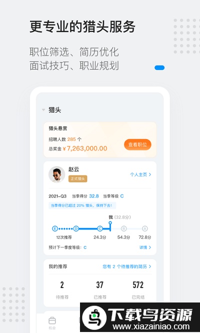 灵鸽ai官方版截图2