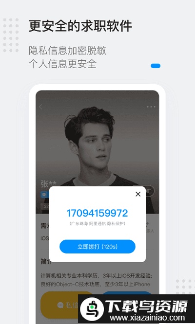 灵鸽ai官方版截图3