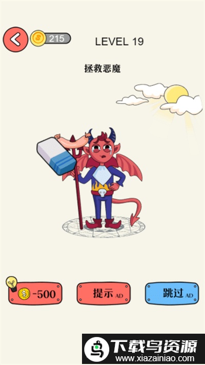 想擦就去擦手机版截图1