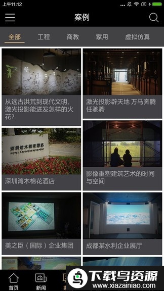 索尼显示手机版截图1