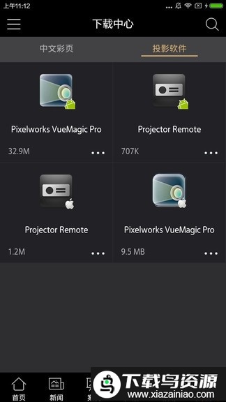 索尼显示手机版截图2