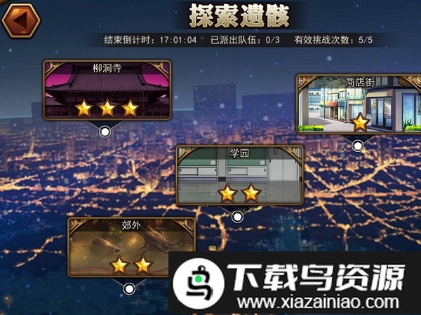 型月大乱斗官方版截图1