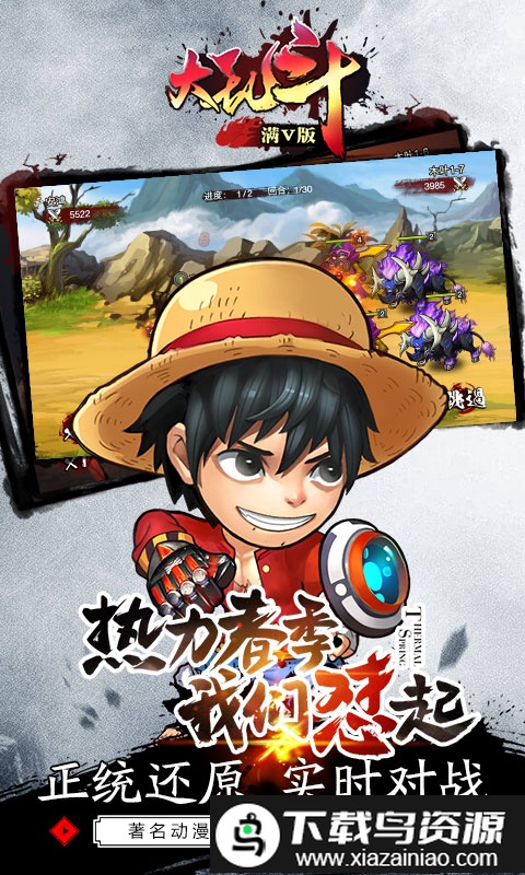大乱斗满v版截图1
