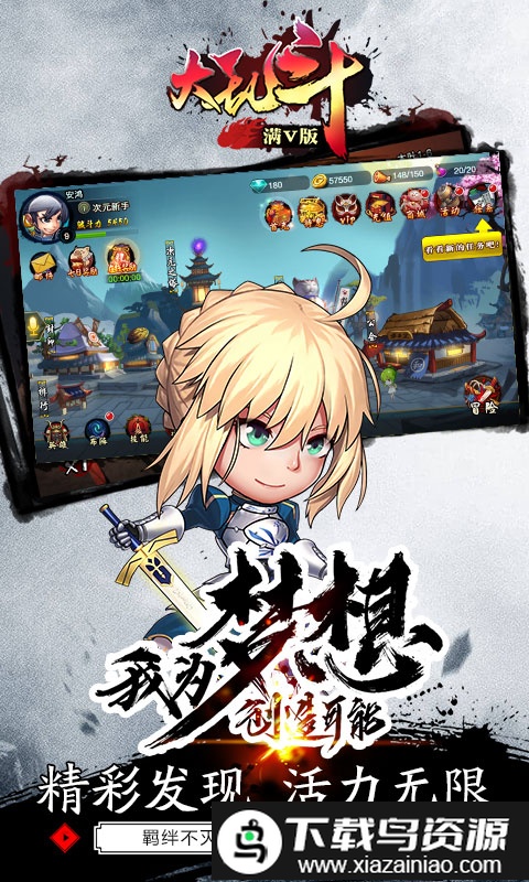 大乱斗满v版截图3