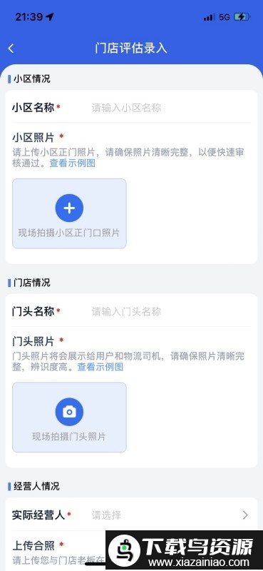 盘石app截图2