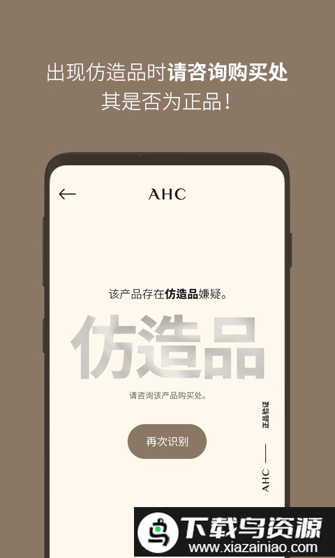 ahc app截图3