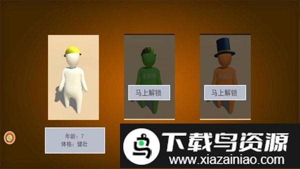 人类极限生存游戏截图2