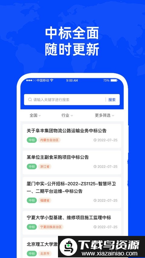 标采采手机版截图1