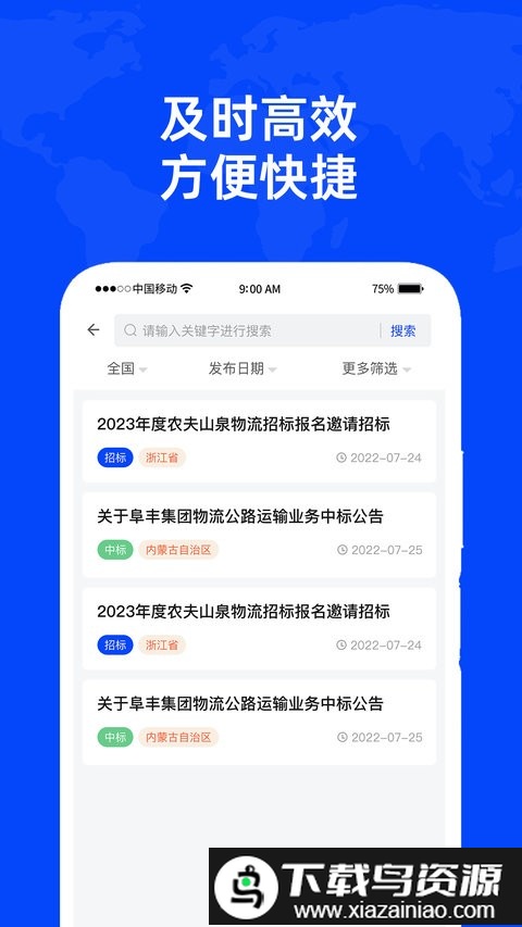 标采采手机版截图4