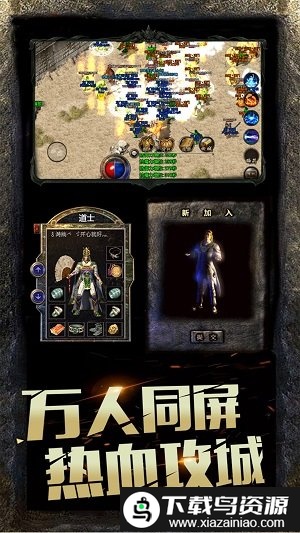 热血传说九游版本截图2