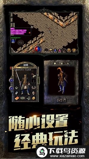 热血传说九游版本截图3