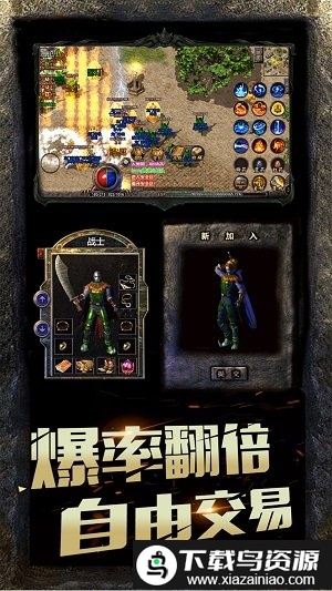 热血传说九游版本截图4