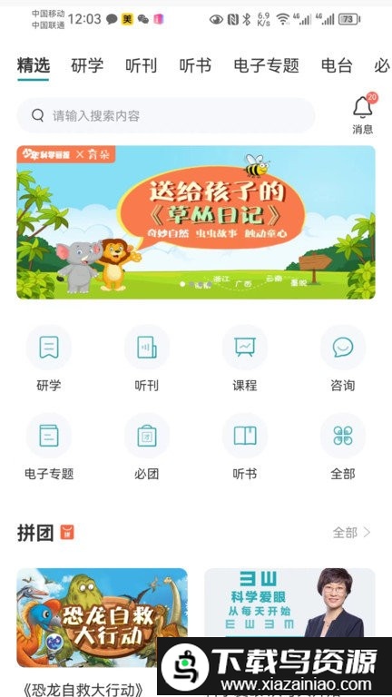 育朵手机版截图2