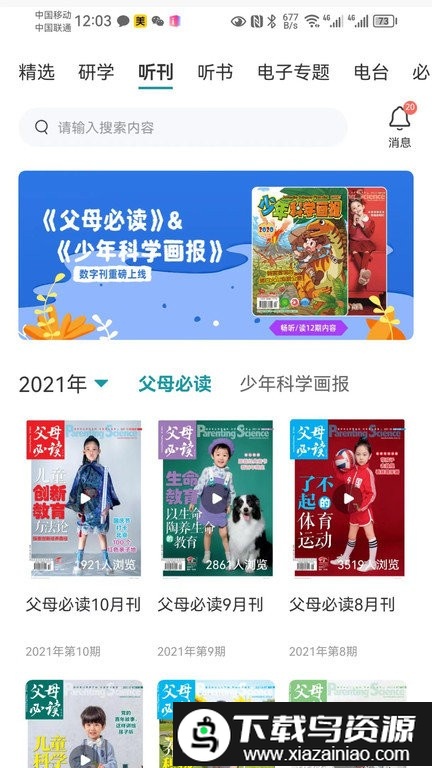 育朵手机版截图3