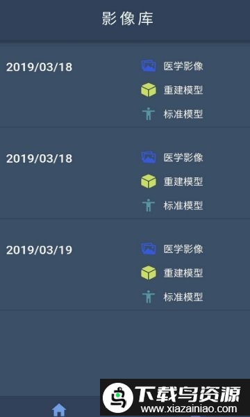 景维医通app截图1