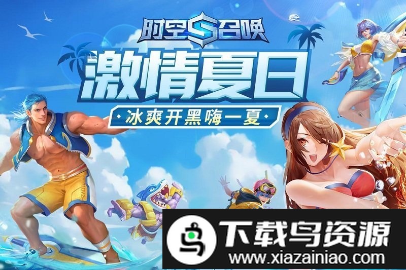 时空召唤安锋版截图2