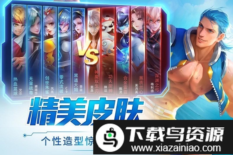 时空召唤安锋版截图4