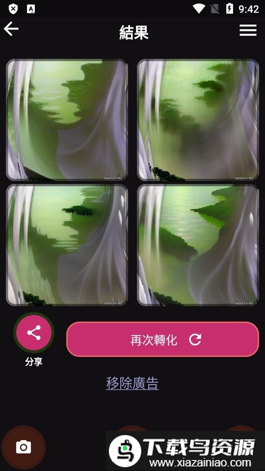 deep anime软件截图1
