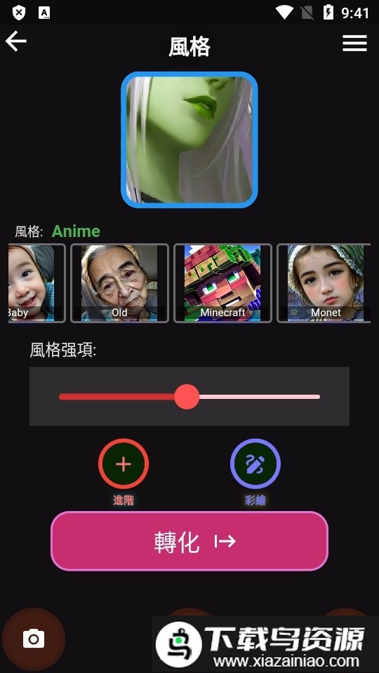 deep anime软件截图2