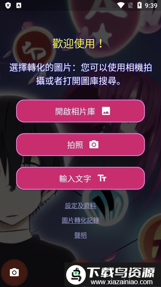 deep anime软件截图3