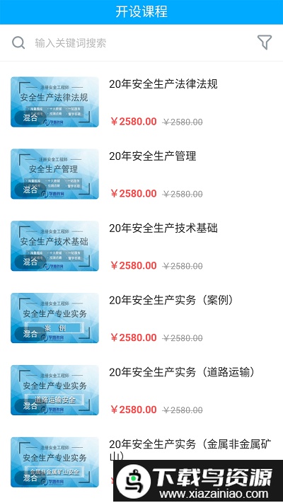 北京孚惠教育最新版截图1