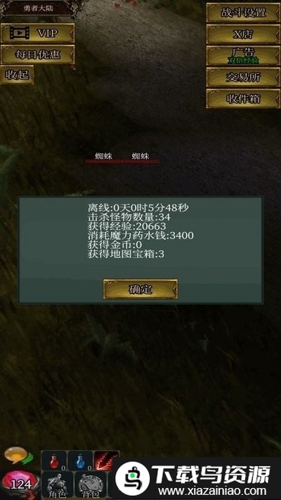 玛雅放置游戏截图1