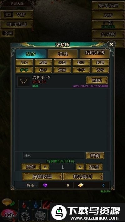 玛雅放置游戏截图4