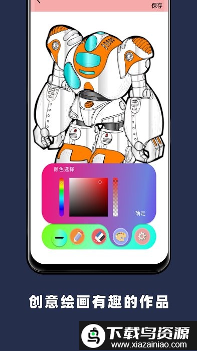 paper手绘画画最新版截图1