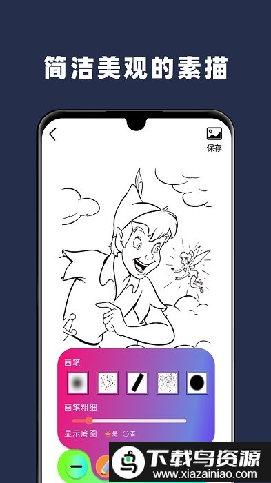 paper手绘画画最新版截图4