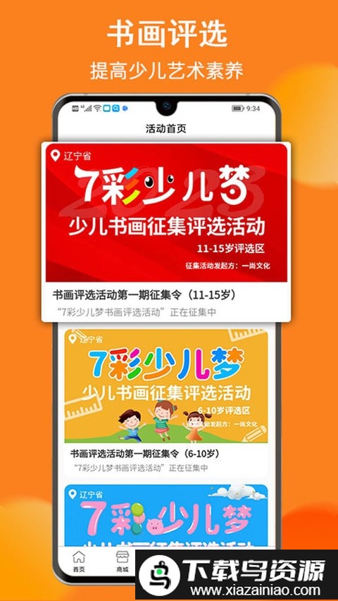 诗画瓯江最新版截图1