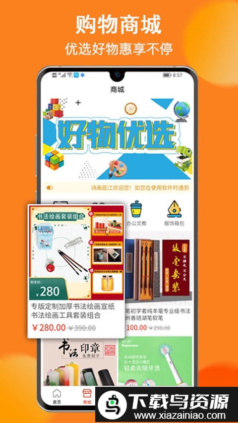 诗画瓯江最新版截图4