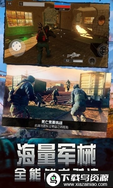 王者精英狙击手机版截图2