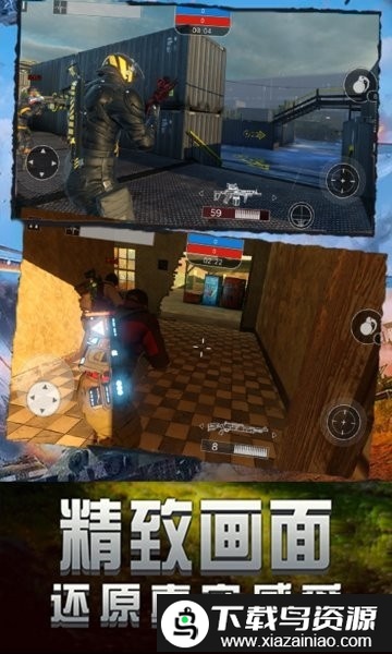 王者精英狙击手机版截图4