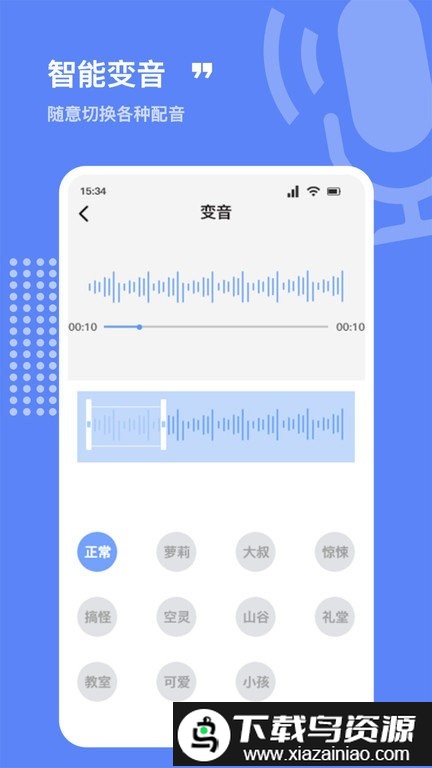 录音器专家app截图1