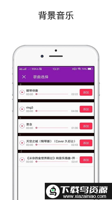 视频剪切软件app截图2